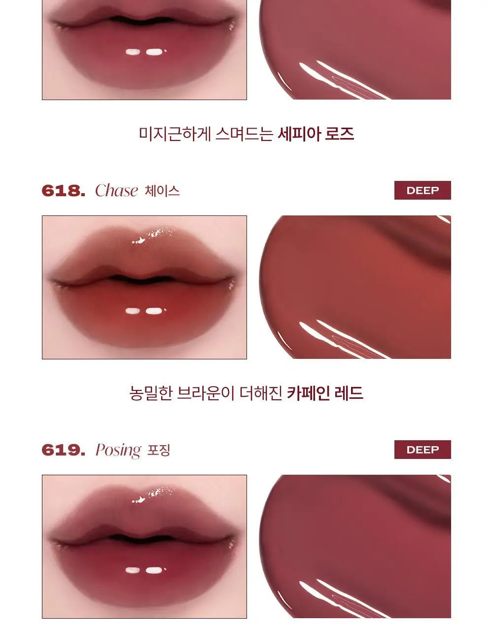 [미니틴트증정] 라카 맥시 글레이어 틴트 3.8g (단품/기획) 상세페이지 43